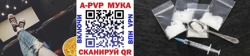 A PVP VHQ  Купить  Гагарин 