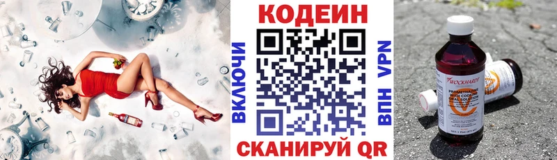 Кодеиновый сироп Lean Purple Drank  Купить где  Гагарин 
