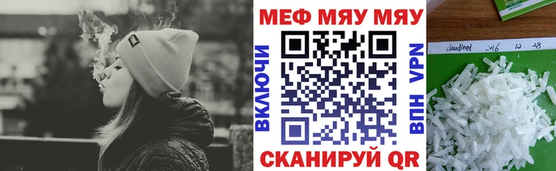 Купить  Гагарин  Меф мяу мяу 
